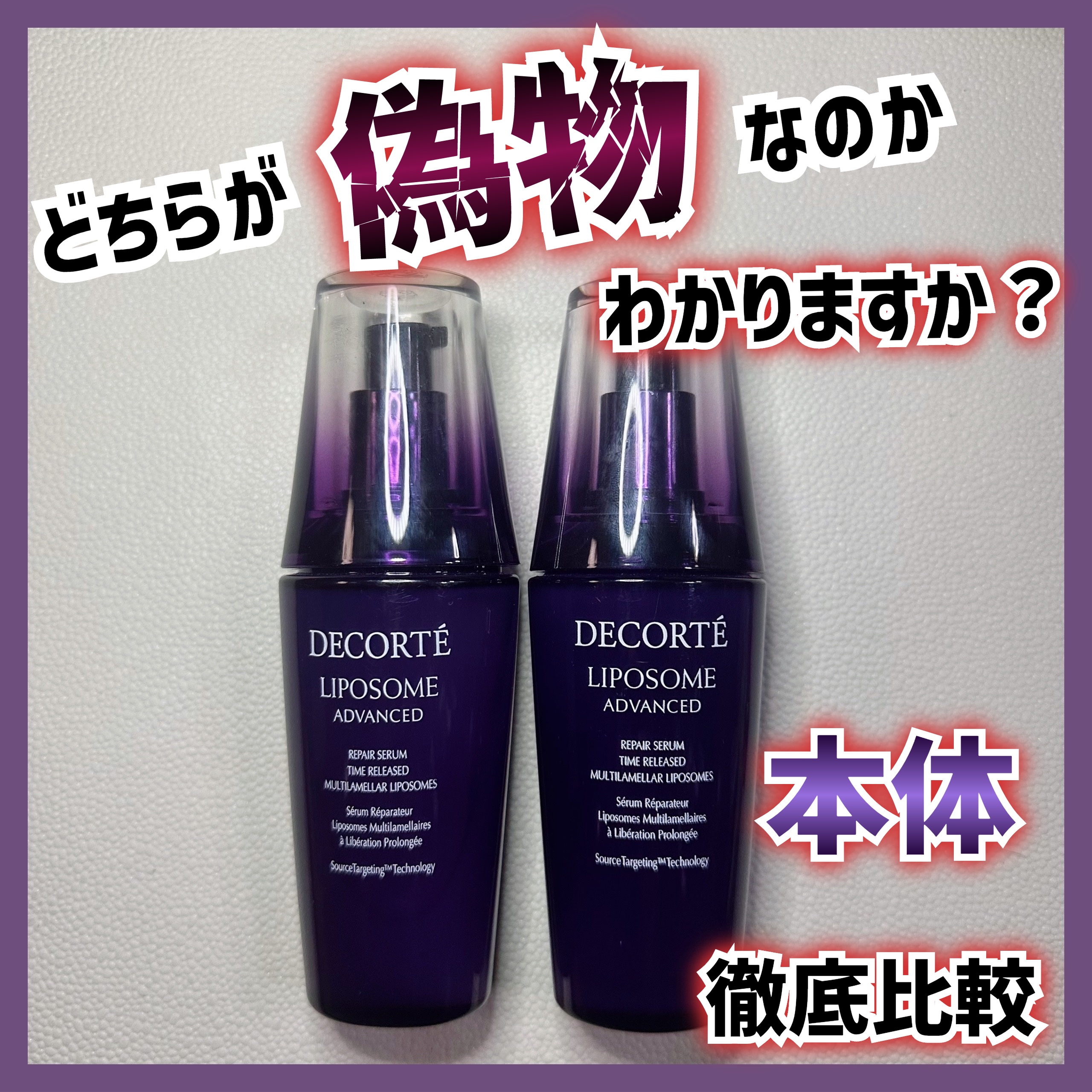 国内正規　コスメデコルテ リポソーム アドバンスト リペアセラム 30ml 他 コスメデコルテリポソームアドバンストリペアセラム75ml コスメ