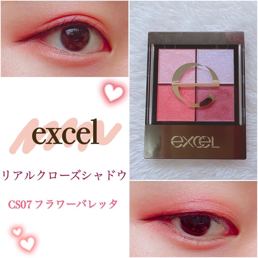 リアルクローズシャドウ/excel/アイシャドウパレットを使ったクチコミ（1枚目）