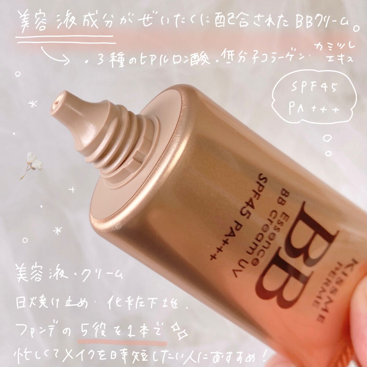 エッセンスBBクリーム UV 01 明るい肌色/キスミー フェルム/BBクリームを使ったクチコミ（3枚目）