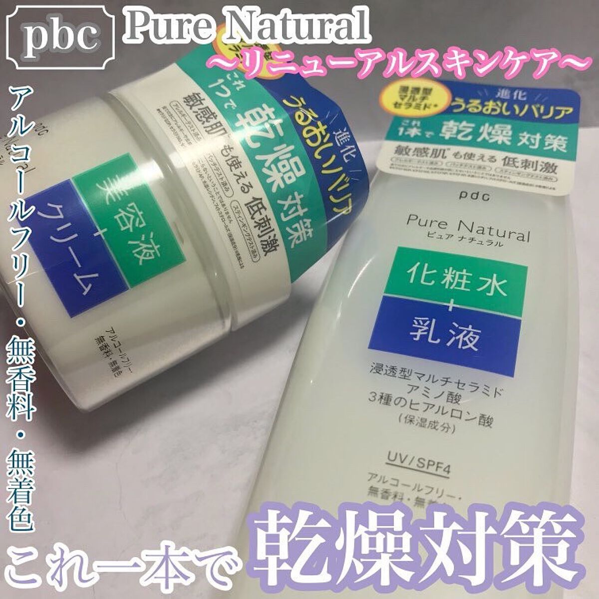 ピュア ナチュラル クリームエッセンス モイスト/pdc/オールインワン化粧品を使ったクチコミ（1枚目）