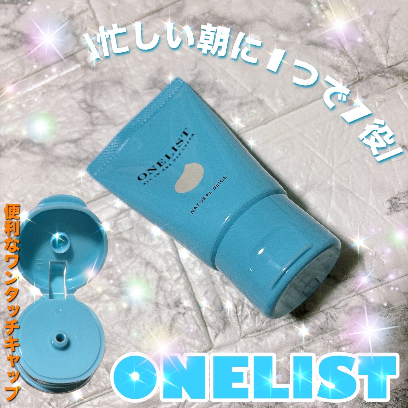 ワンリスト オールインワン デイクリーム/ナリスアップ/オールインワン化粧品を使ったクチコミ(1枚目)