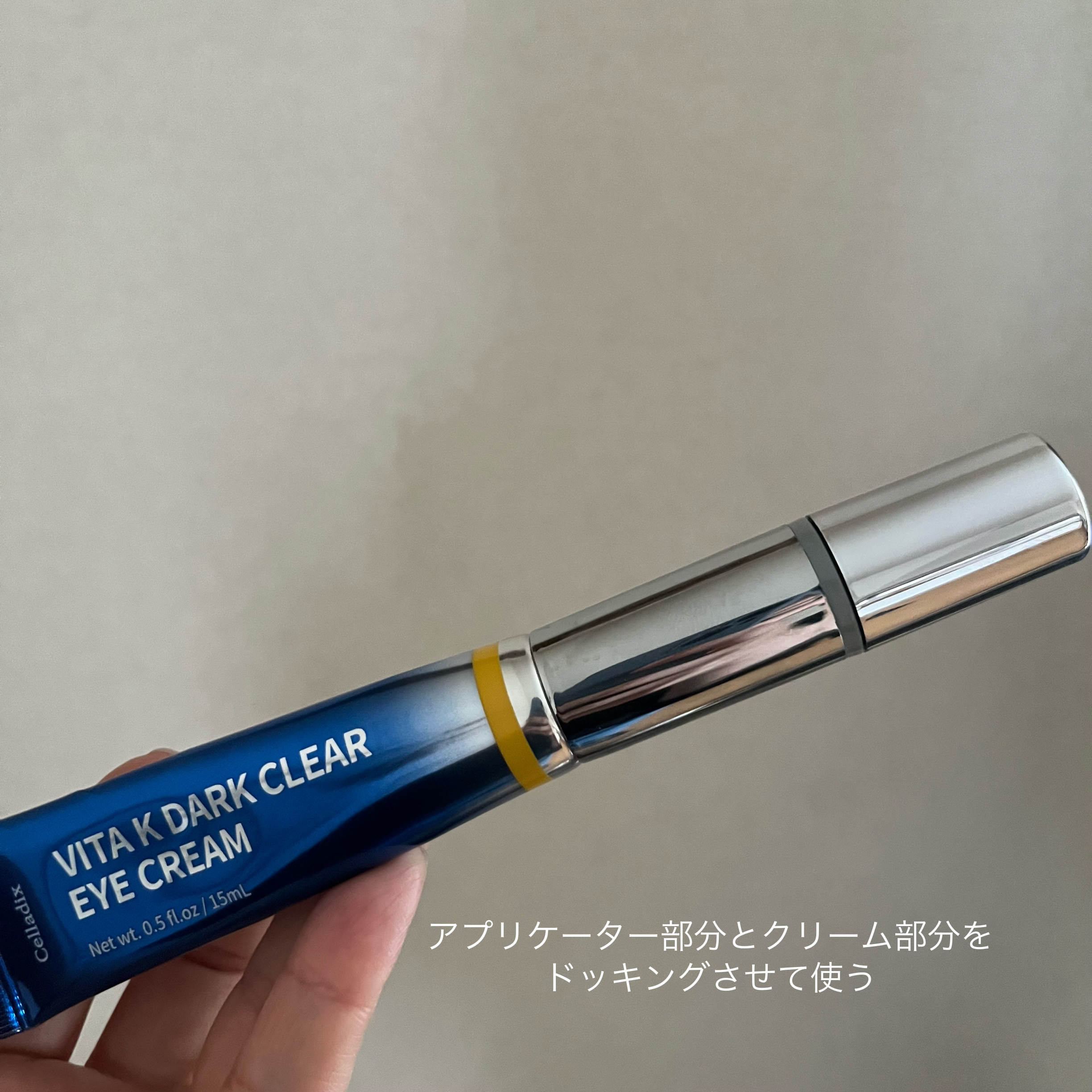 VITA K DARK CLEAR EYE CREAM/Celladix/アイケア・アイクリームを使ったクチコミ（3枚目）