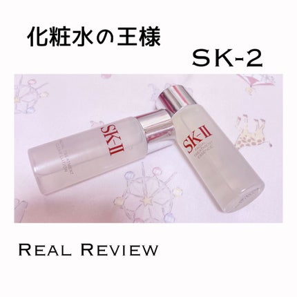 フェイシャル トリートメント エッセンス/SK-II/化粧水を使ったクチコミ(1枚目)
