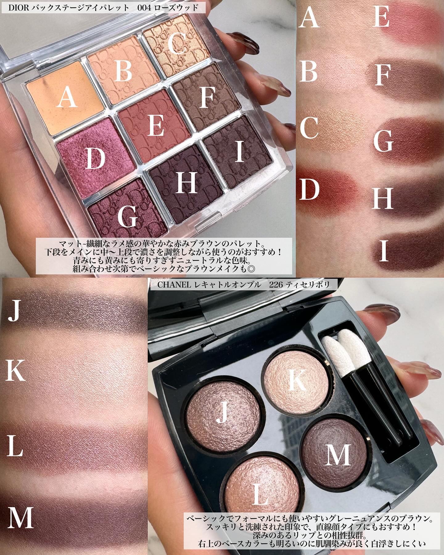 CHANEL・スウィーツ スウィーツ・Dior・WHOMEEのメイクアップを使った