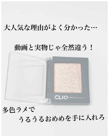 🌼CLIO  プロシングルシャドウG10🌼



一時期めっちゃ話題になったよね〜


私も遅ればせながら購入‪😊




コスメ買う時っていつもテスターしてみて、気に入った物しか買わないのでテスターせ