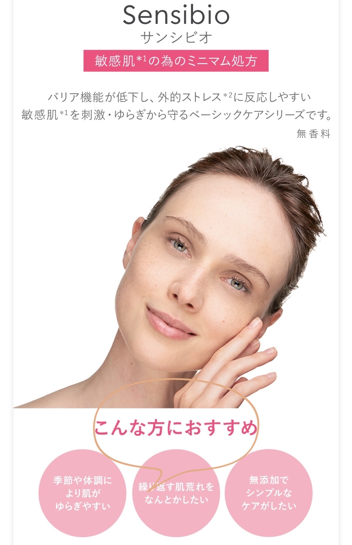 サンシビオ エイチツーオー D/ビオデルマ/クレンジングウォーターを使ったクチコミ（2枚目）