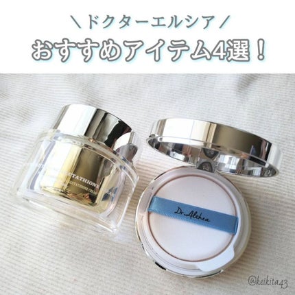 パワーブライトニング グルタチオンクリーム/Dr.Althea/フェイスクリームを使ったクチコミ(1枚目)