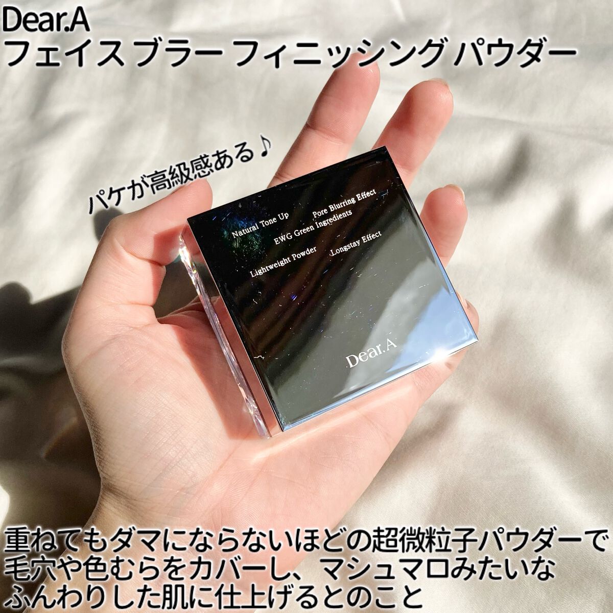 フェイス ブラー フィニッシング パウダー/Dear.A/ルースパウダーを使ったクチコミ（2枚目）