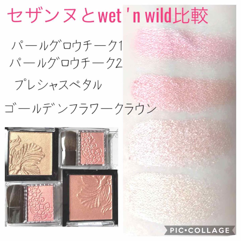 パールグロウチーク/CEZANNE/パウダーチークを使ったクチコミ(1枚目)