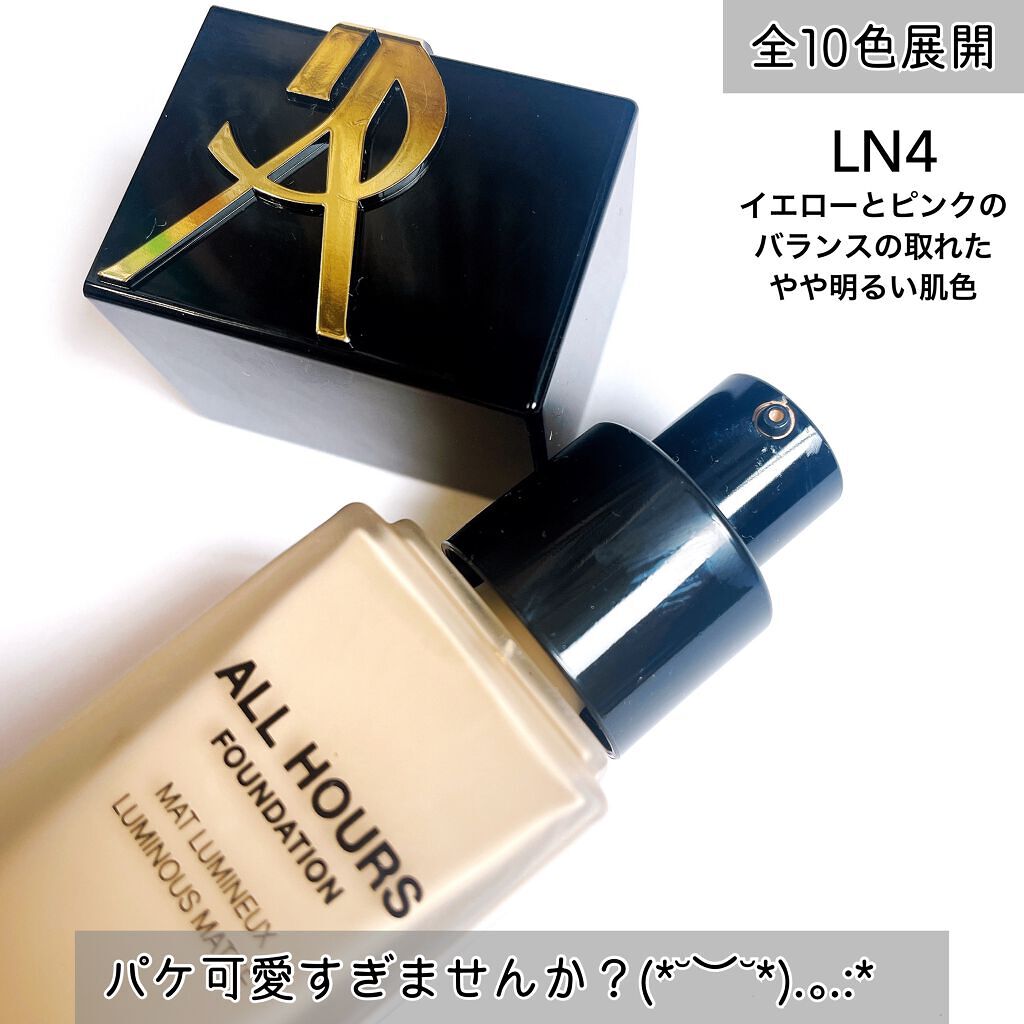 オールアワーズ リキッド/YVES SAINT LAURENT BEAUTE/リキッドファンデーションを使ったクチコミ(2枚目)
