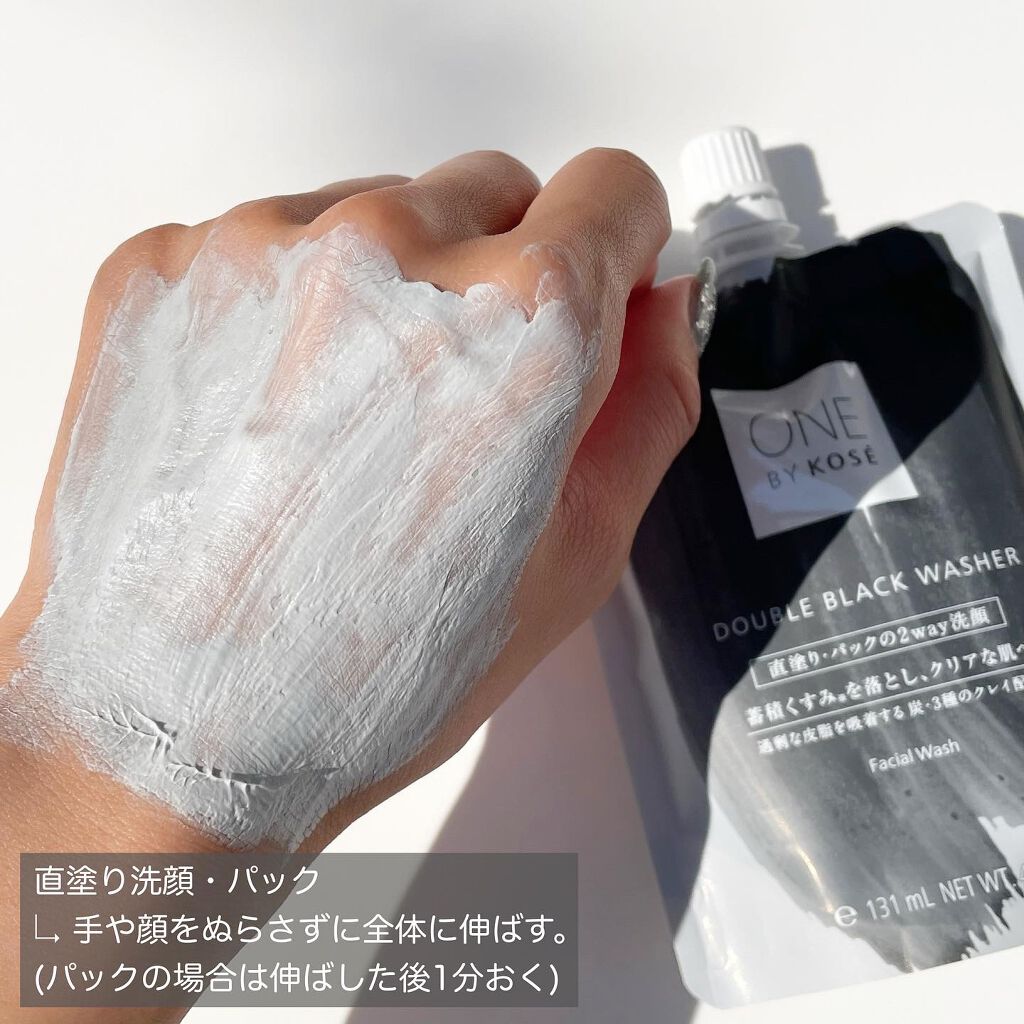 ダブル ブラック ウォッシャー/ONE BY KOSE/その他洗顔料を使ったクチコミ（3枚目）