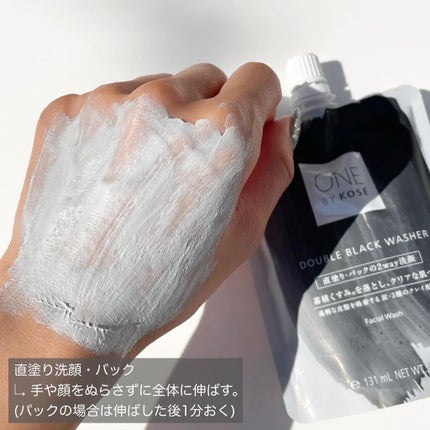 ダブル ブラック ウォッシャー/ONE BY KOSE/その他洗顔料を使ったクチコミ(3枚目)