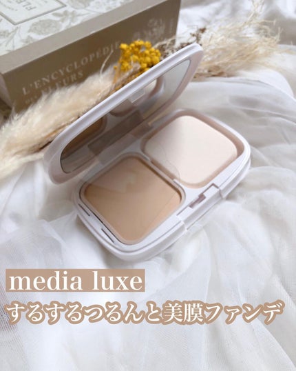 パウダーファンデーション/media luxe/パウダーファンデーションを使ったクチコミ(1枚目)