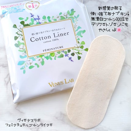 フェミナチュールコットンライナー/ヴィーナスラボ/おりものシートを使ったクチコミ(2枚目)
