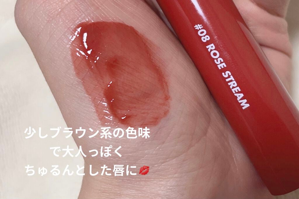 グラスティングウォーターティント/rom&nd/リップティントを使ったクチコミ(2枚目)