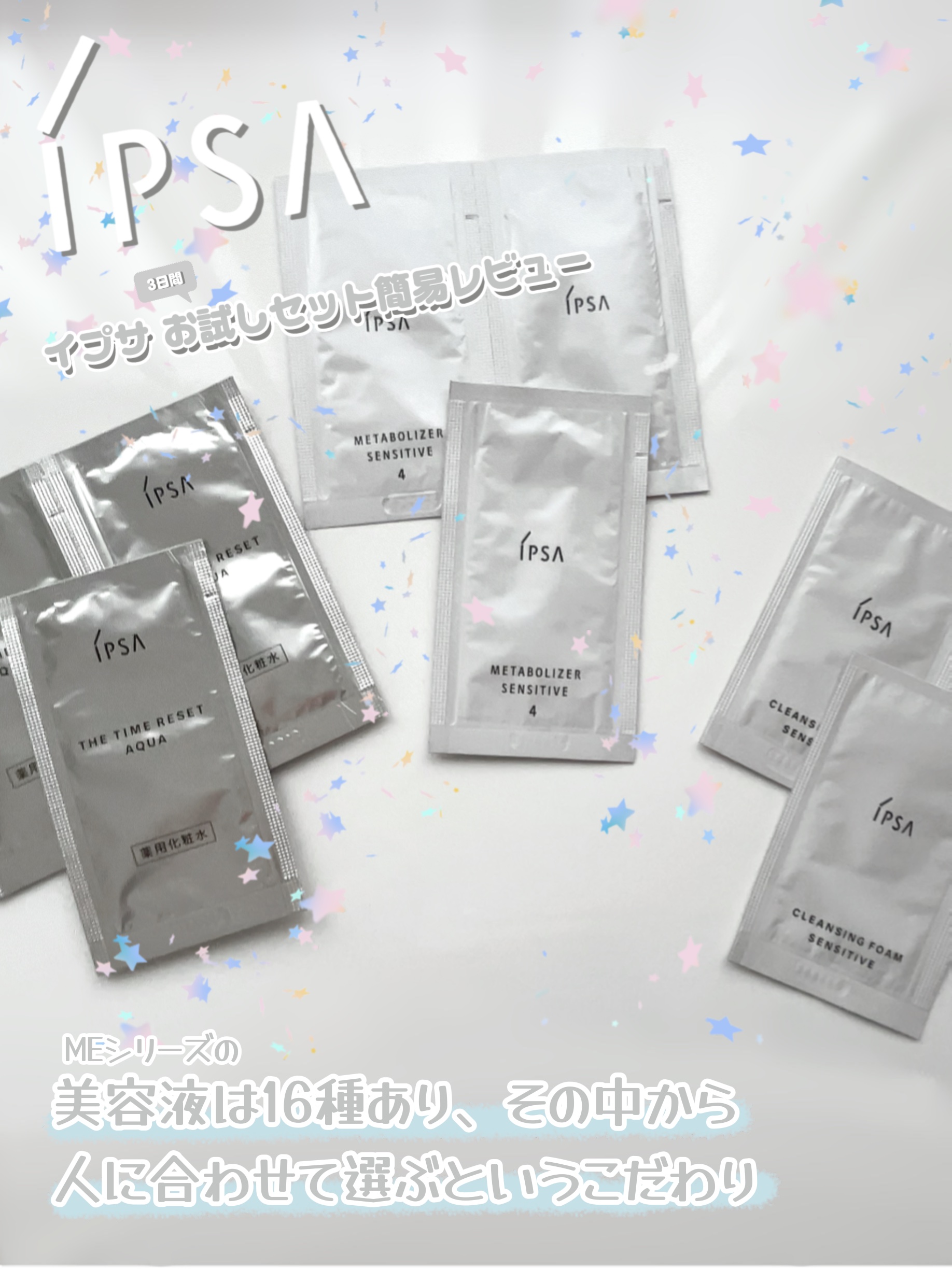 ザ・タイムR アクア/IPSA/化粧水を使ったクチコミ（1枚目）