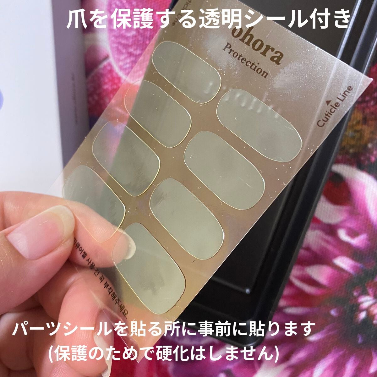 セミキュアジェルネイル(ハンド)/ohora/ネイルシールを使ったクチコミ(2枚目)