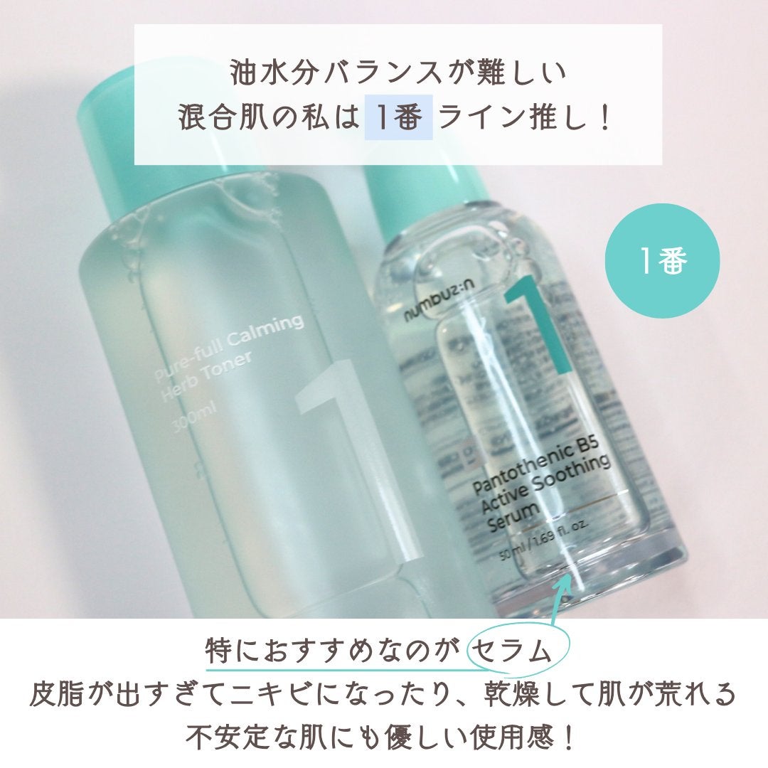 3番 すべすべキメケアセラム/numbuzin/美容液を使ったクチコミ(4枚目)