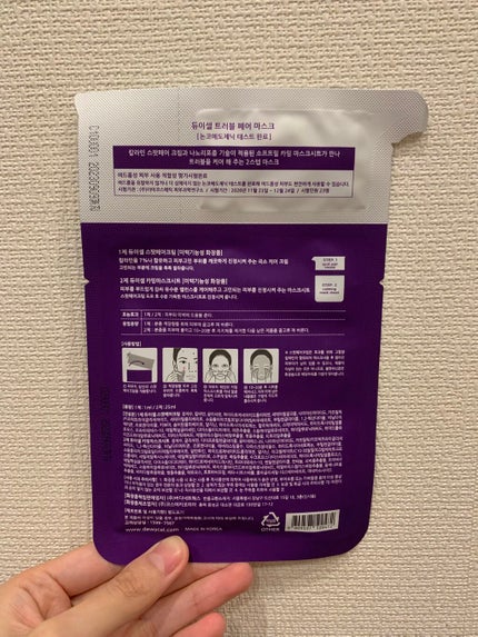 トラブルペアーマスク/DEWYCEL/シートマスク・パックを使ったクチコミ(2枚目)