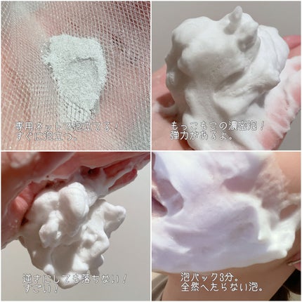 パウダーウォッシュ/LFREAL/洗顔パウダーを使ったクチコミ(4枚目)