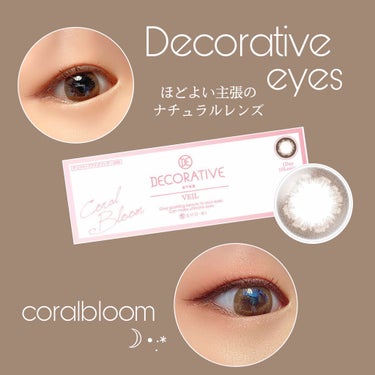 デコラティブアイズ ヴェール/Decorative Eyes/カラーコンタクトレンズを使ったクチコミ（1枚目）