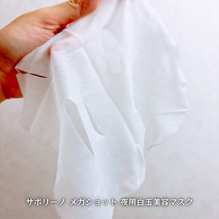 サボリーノ メガショット 朝用ツヤピールマスク CC/サボリーノ/シートマスク・パックを使ったクチコミ(7枚目)