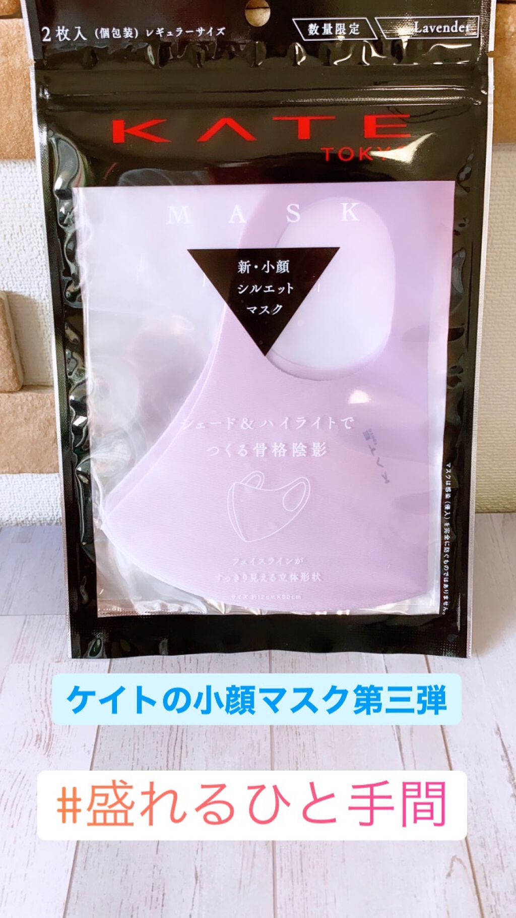 小顔シルエットマスク/KATE/マスクを使ったクチコミ(1枚目)