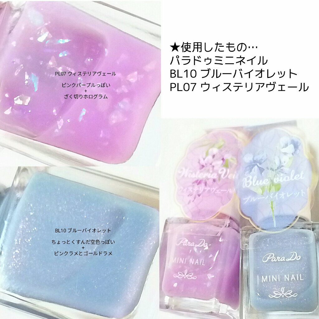ミニネイル/パラドゥ/マニキュアを使ったクチコミ(5枚目)
