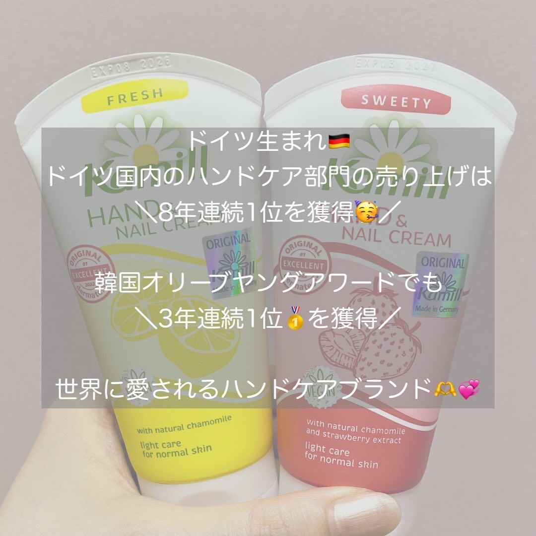 ハンド＆ネイルクリーム  スウィーティー 75ML/カミール/ハンドクリームを使ったクチコミ（2枚目）