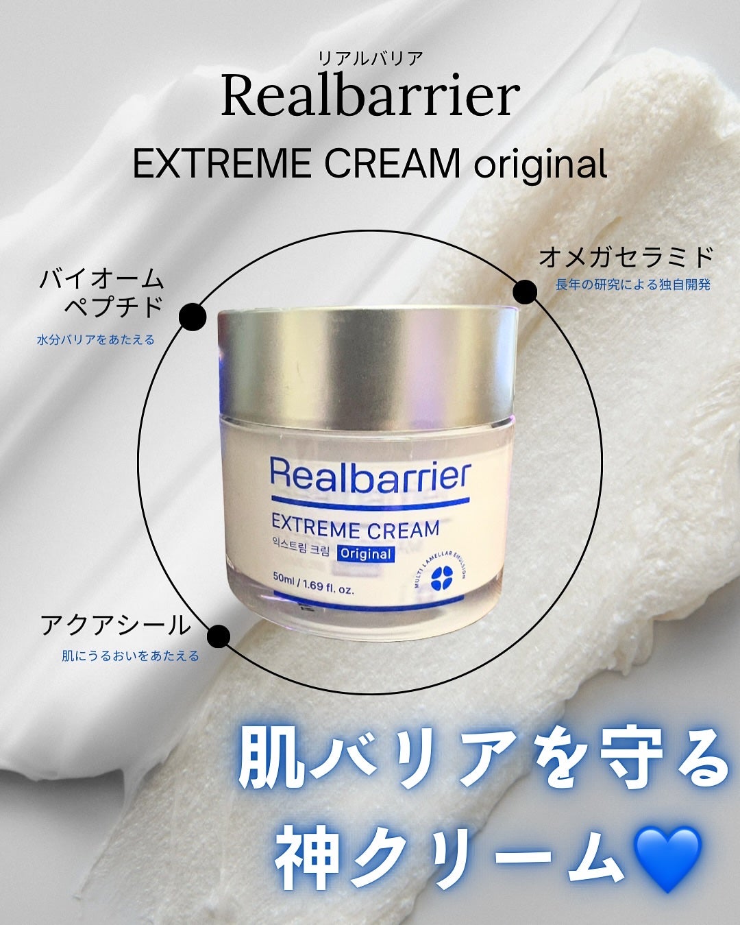 リアルバリア エクストリームクリーム オリジナル/Real Barrier/フェイスクリームを使ったクチコミ(2枚目)