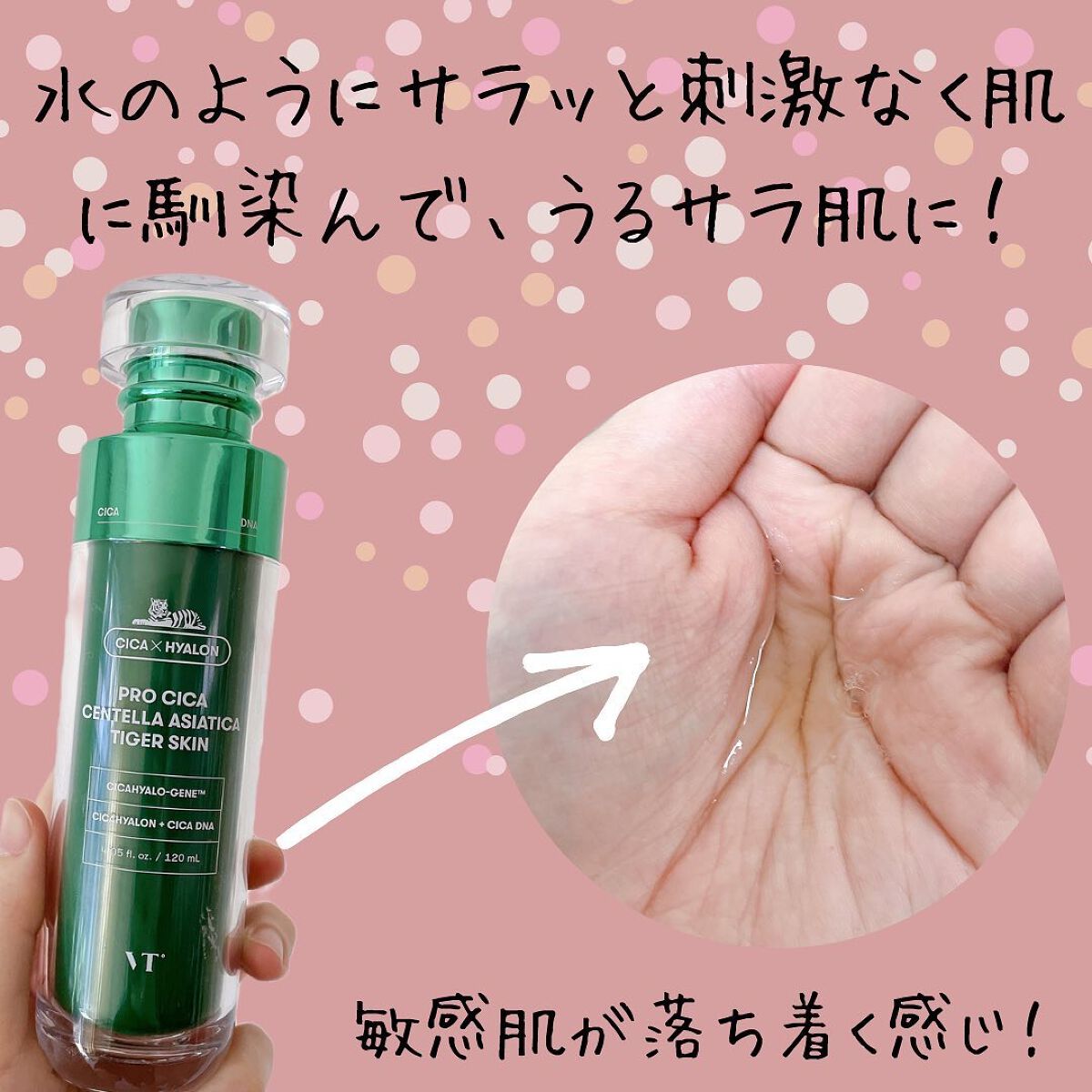 ぱーぷる美容ブロガー on LIPS 「VTプロシカスキンケアシリーズ。より強くなったCICAHYAL..」(3枚目)