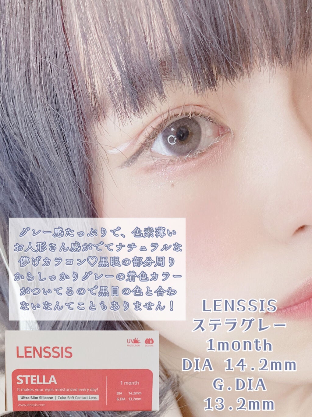 ステラシリーズ/LENSSIS/カラーコンタクトレンズを使ったクチコミ(2枚目)