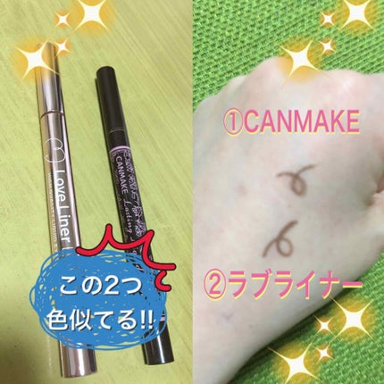 ラスティングリキッドライナー/キャンメイク/リキッドアイライナーを使ったクチコミ(1枚目)