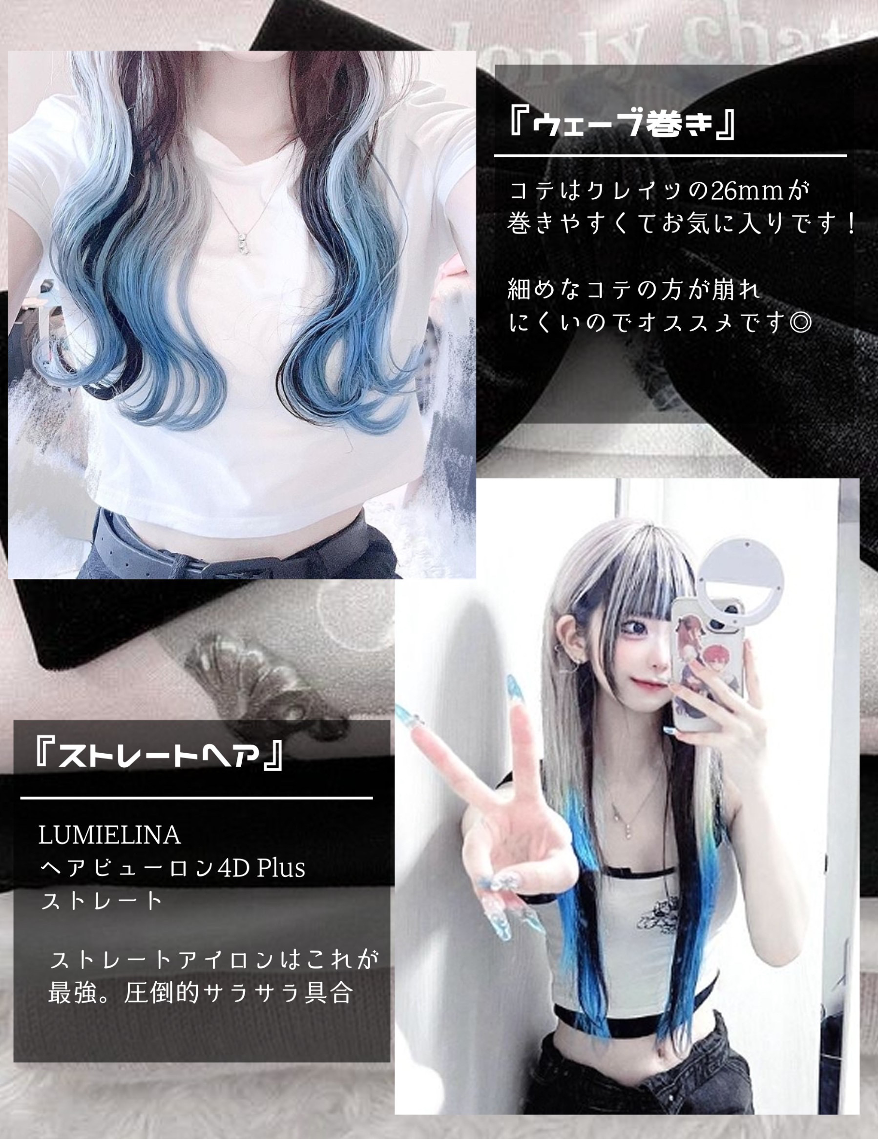 ヘアビューロン4D Plus[ストレート]/Bioprogramming/ストレートアイロンを使ったクチコミ（2枚目）