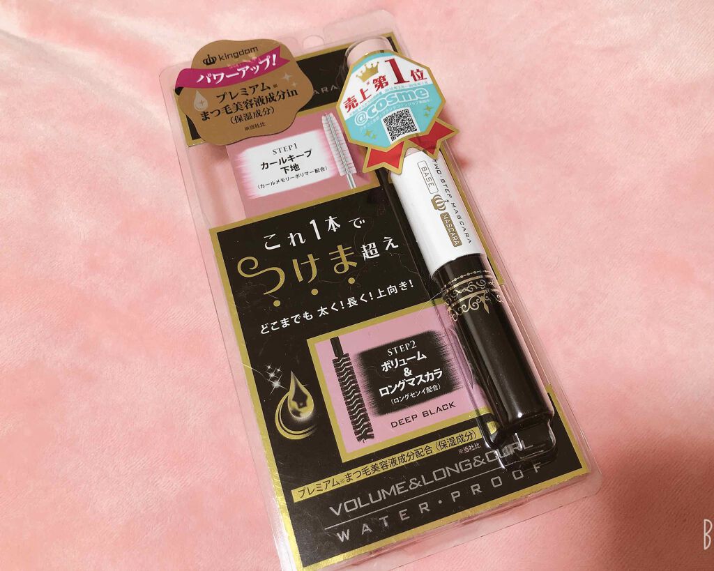 ツーステップマスカラE/キングダム/マスカラを使ったクチコミ(1枚目)