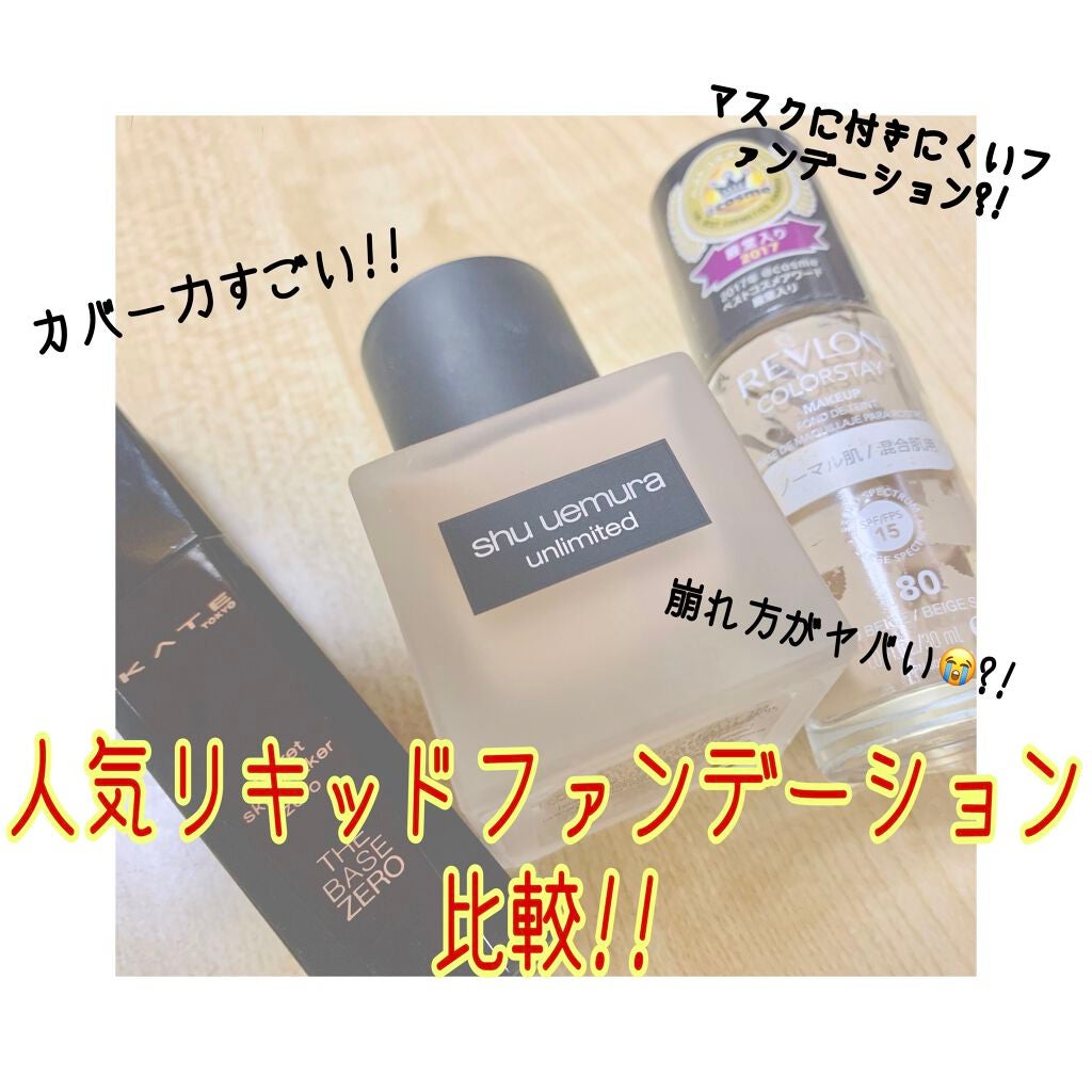 カラーステイ メイクアップ/REVLON/リキッドファンデーションを使ったクチコミ(1枚目)