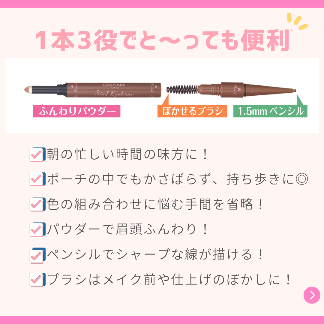 3in1アイブロウ/キャンメイク/アイブロウペンシルを使ったクチコミ（2枚目）