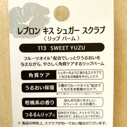 レブロン キス シュガー スクラブ/REVLON/リップスクラブを使ったクチコミ(3枚目)