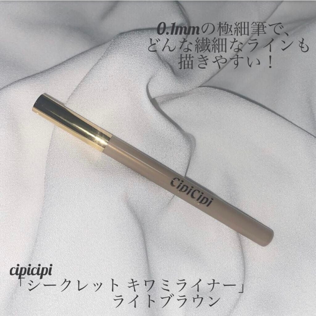シークレットキワミライナー R/CipiCipi/リキッドアイライナーを使ったクチコミ(1枚目)