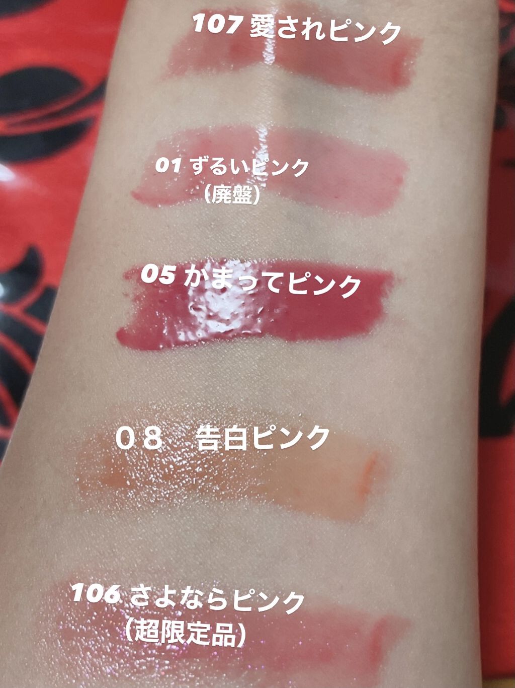 つやぷるリップR/b idol/口紅を使ったクチコミ（3枚目）