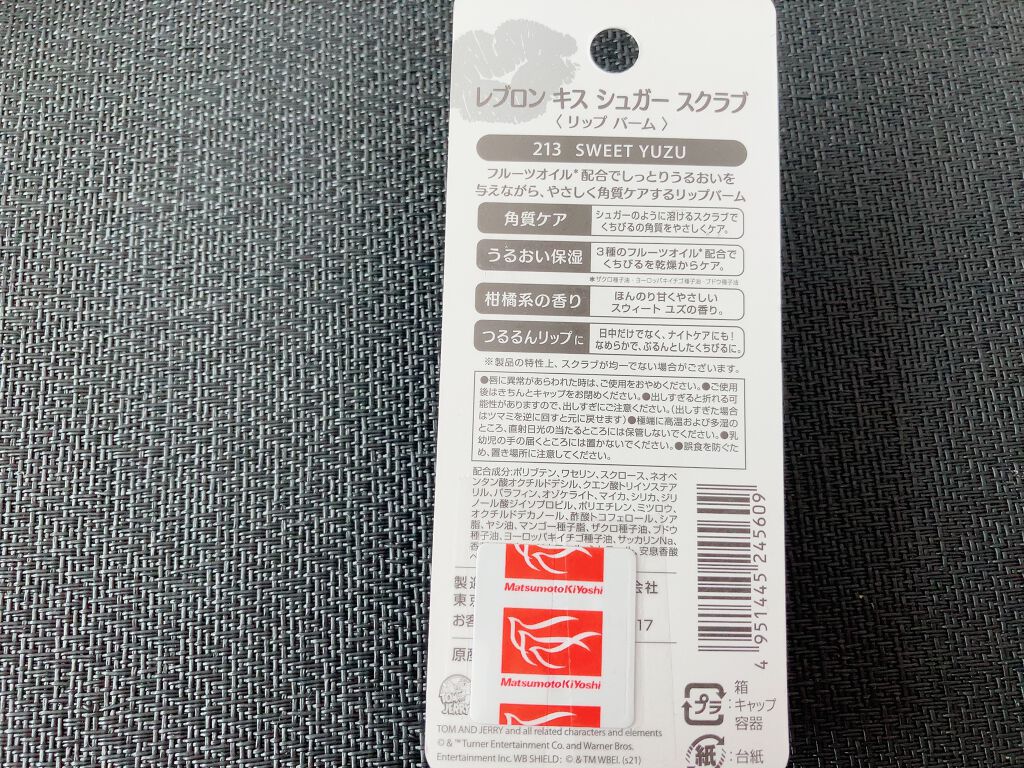 レブロン キス シュガー スクラブ/REVLON/リップスクラブを使ったクチコミ（3枚目）