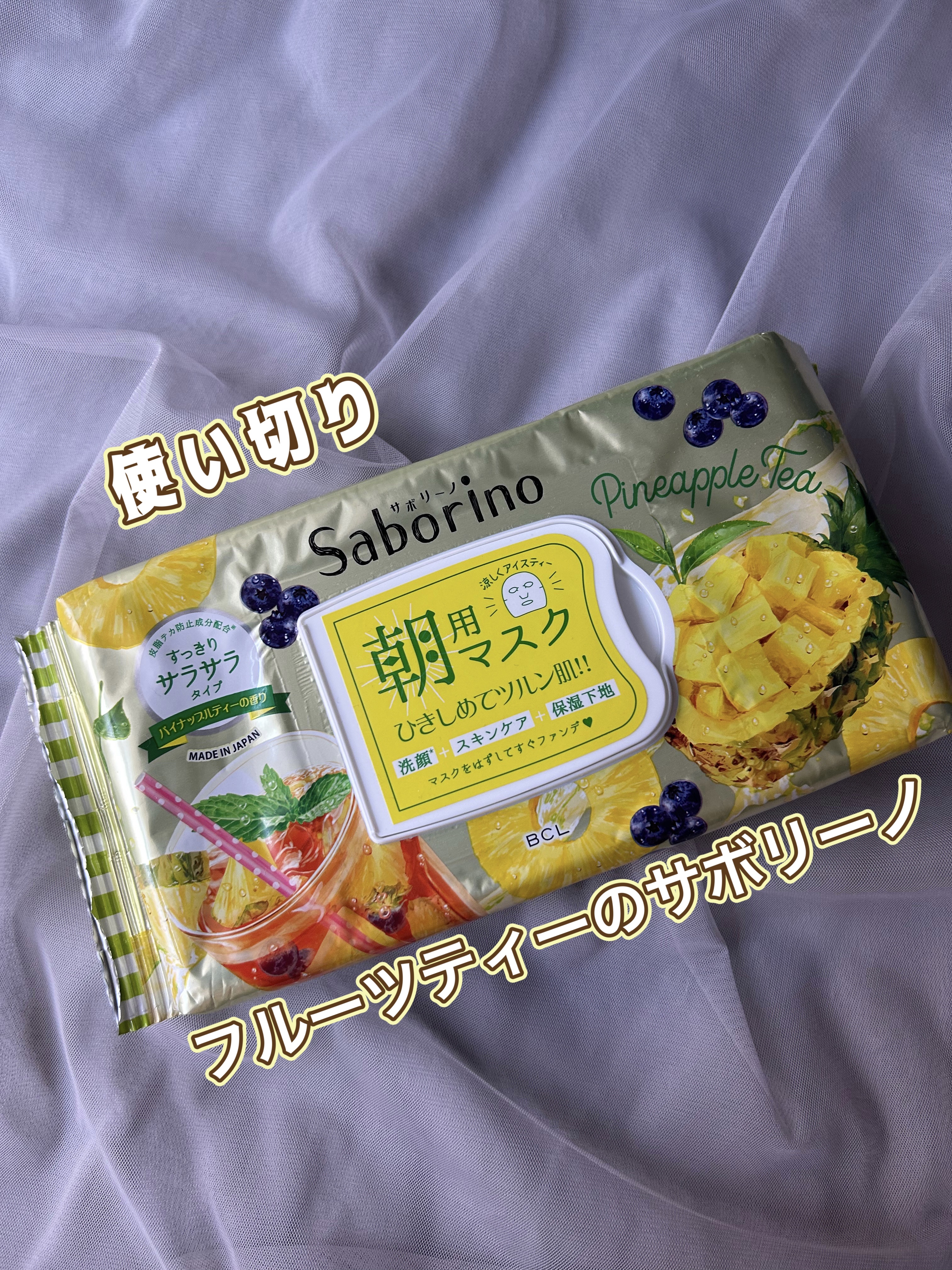 目ざまシート PA 23/サボリーノ/シートマスク・パックを使ったクチコミ（1枚目）