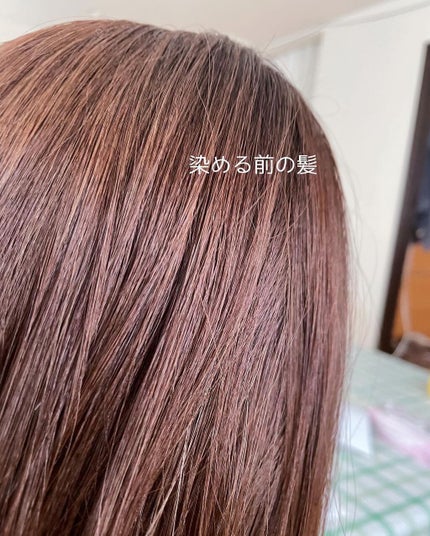 カラーリングミルク【旧】/パルティ/ヘアカラーを使ったクチコミ(10枚目)