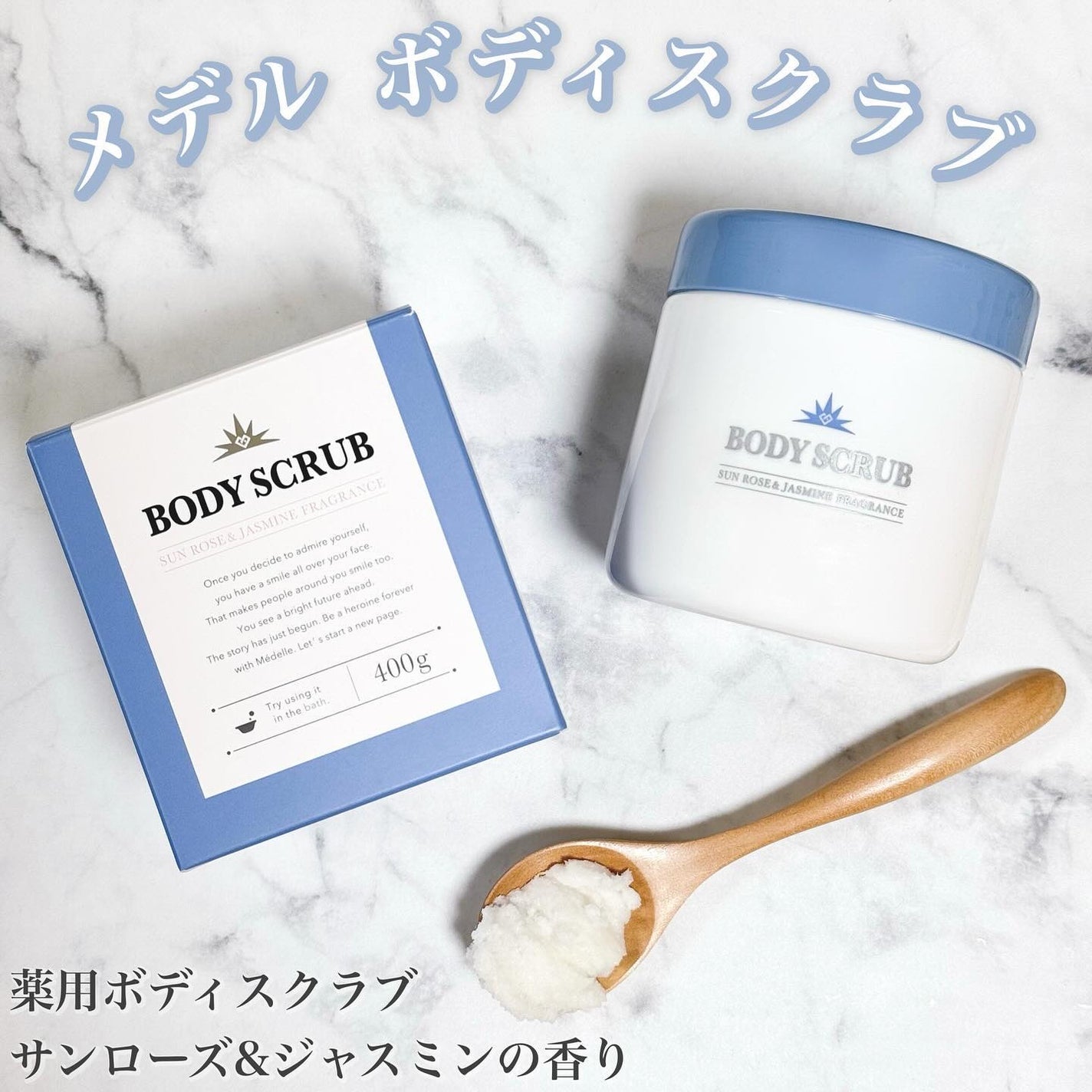 ボディスクラブ/médelle/ボディスクラブを使ったクチコミ(1枚目)