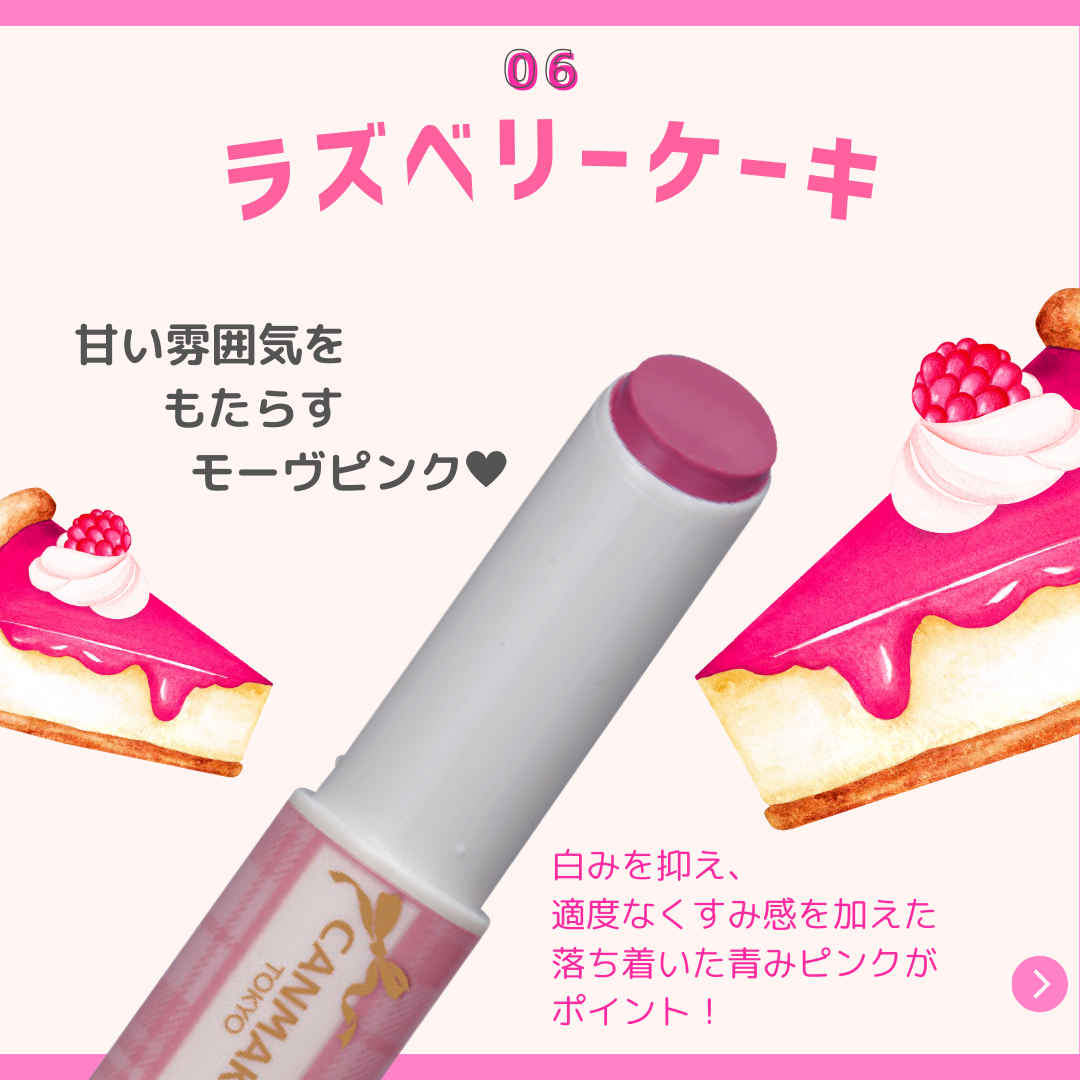 むちぷるティント/キャンメイク/リップティントを使ったクチコミ(2枚目)