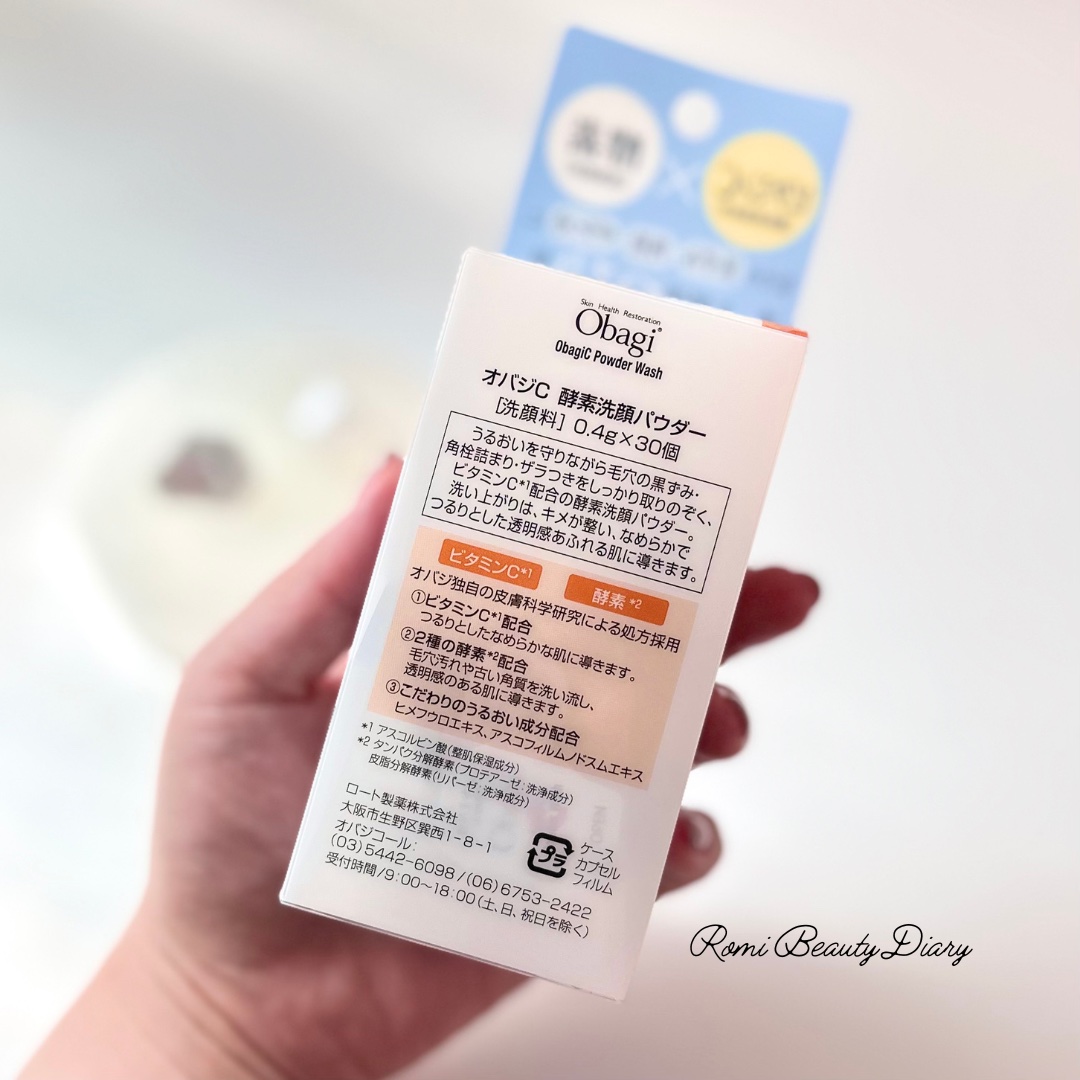 オバジC 酵素洗顔パウダー/オバジ/洗顔パウダーを使ったクチコミ（3枚目）