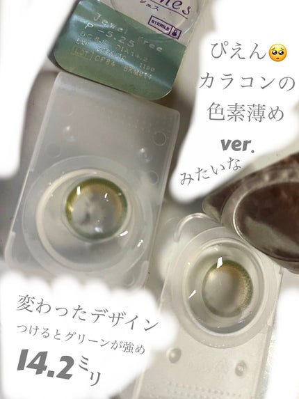 ワンデーリフレア メレシェス/Refrear/ワンデー(1DAY)カラコンを使ったクチコミ(1枚目)