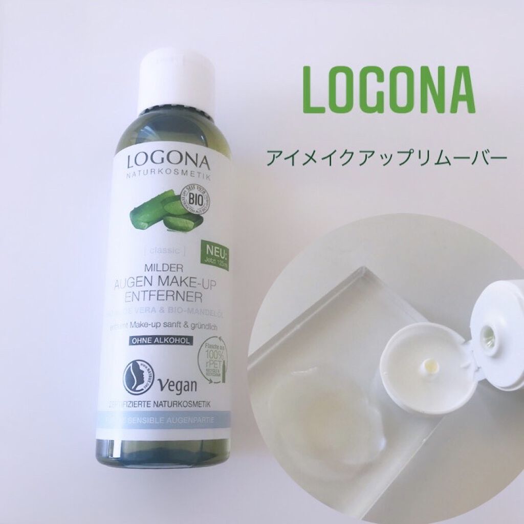 アイメイクアップリムーバー/ロゴナ/ポイントメイクリムーバーを使ったクチコミ（1枚目）