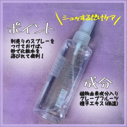 敏感肌用化粧水 しっとり/無印良品/化粧水を使ったクチコミ(2枚目)