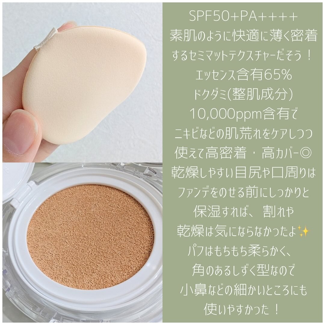 ハートリーフシーンカバークッション/23years old/クッションファンデーションを使ったクチコミ(2枚目)